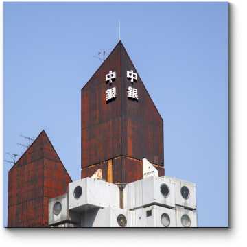 Модульная картина Башня-капсула «Накагин» в Токио